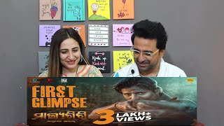 Pak Reacts ମାଲ୍ୟଗିରି | Malyagiri | First Glimpse | Odia Movie | Babushaan | Amlan | Sivani