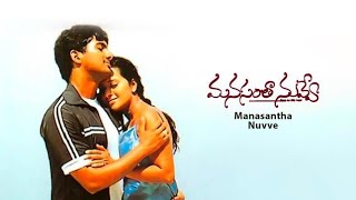 Manasantha Nuvve | uday kiran | reema sen | 2001 | old movie | full length movie in telugu
