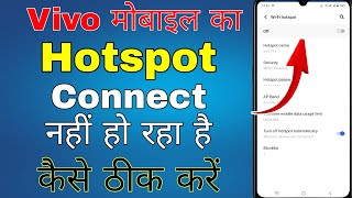 vivo mobile ka hotspot connect nahi ho raha hai । vivo me hotspot kaise connect kare