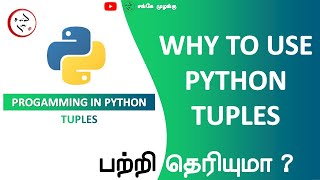 Programming Python Tuples in Tamil | SM | Sanke Muzangu | Python Tuple