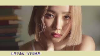 【MV繁中字】HA:TFELT (譽恩/핫펠트/예은) - Pluhmm (成為慰藉/위로가 돼요)  [Chinese Sub]