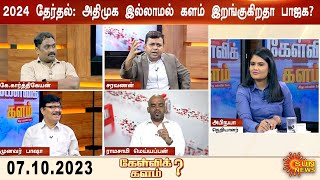 தனித்து விடப்பட்ட பாஜக? நாடாளுமன்ற தேர்தலில் அதிமுகவுடன் நிற்கப்போவது யார்? தனித்தே போட்டியா?