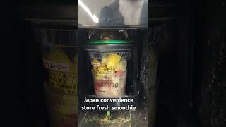 日本便利商店新鮮果昔 #japan #convenience #smoothie #7-11 #cool