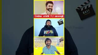 Surya 45 Updates | #Surya45 | #surya | #rjbalaji  #கலக்கல்  ப்ரோ RJ BALAJI | #Surya45 | #rafitheatre