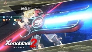 【ゼノブレイド2】チャレンジバトル 帝国第九装甲師団【Xenoblade2/Switch】