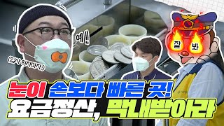 [부산버스] 막내받아라!! -버스요금통은 어디로 갈까요? [1편 - 현금계수]