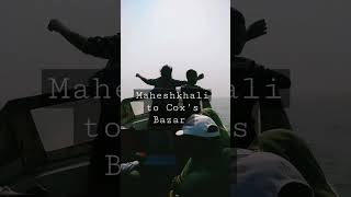 স্পিডবোটে মহেশখালী|কক্সবাজার || Maheshkhali || Cox's Bazar #shorts#কক্সবাজার #maheshkhali #coxbazar