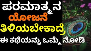 Motivational speech in kannada 😀 Motivational video in kannada✌️ಜೀವನದ ಕೆಲವು ಕಹಿಯಾದ ಸತ್ಯ #motivation