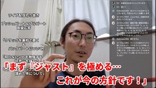 【ライブ切り抜き】「クリックを裏拍で聴く＆バックビートについて」「知らないことを勉強する好奇心を持とう！」「ゴスペルチョップスを諦めた件について」【プッシュビート＆プルビート質疑応答】