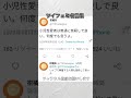 【ツイフェミ名言集】 迷言 　　　　　　　　　　　　　　 名言 名言集 迷言 ツイフェミ