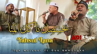 TGK MULYADI AL ASYRAF ft DUO SEMONGKO - SHALAWAT YAHSUL LANA (Full Lirik Video) ©2024 ᴴᴰ