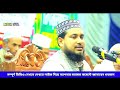 বিয়ে করলেন সারজিস আলম কাঁদলেন নায়িকা পপি রিমান্ডে শাওন আলেমদের মন্তব্য বাংলা ওয়াজ bangla waz