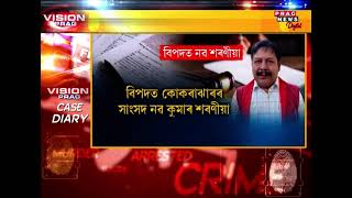 Assam: MP Naba Sarania in danger, Sharaniya's ST(P) caste certificate cancelled..