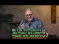 2024.12.19.【字幕版】木曜礼拝「自分が神から逃げようとする時」ヨナ１章