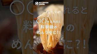 【めんつゆ】もう元には戻れない！相性のいい割り方・薬味と自家製めんつゆの黄金比！