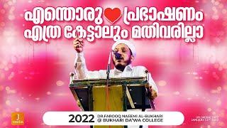 കണ്ണടച്ചു കേട്ടോളൂ, എല്ലാം മറക്കും മദീനയിലെത്തും❤️ Latest 2022 \\ Malayalam Speech\\ Farooq Naeemi