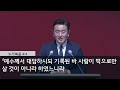 해남중앙교회 2024년 2월 18일 주일예배 설교