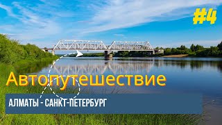 Русский Север - Земля Предков! Луза, Киров, Слободской, Скоковы.