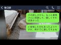 【line】10年間毎月10万円を仕送りしてきた姉を見下し社長と結婚した妹だけ溺愛する母親「もうあんたはいらんw」→後日、クズ母が大慌てで手のひら返ししてきた理由がwww