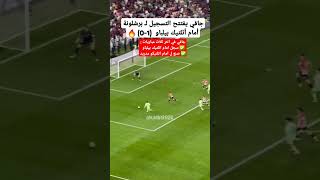 هدف برشلونة الاول في مرمى أتلتيك بيلباو  عن طريق جافي في نصف نهائي كأس السوبر الإسباني