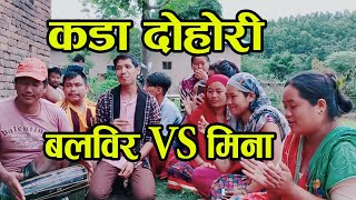 बलविर नेपाली र मिना बाँठा मगर सँग तुल्सीपुरमा कडा दोहोरी  Live dohori New Video Magarat Tv