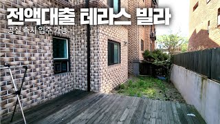 [A150] ⭐재직 기간 1개월 이상이면 이 테라스 빌라 매매가 전액대출 가능! [경기광주빌라매매][경기도광주빌라매매][경기도광주복층빌라][인테리어][부동산][경기광주테라스빌라]