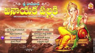 Mallepoola Pallaki | Hit Songs | Jukebox | Lord Ganesh Special Songs | SRI KANIPAKA VINAYAKA