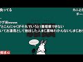 カニみそに今まで詐欺られていたドコムス【ドコムス雑談切り抜き】