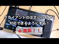 line 6 helixの使い方 個人的解説動画 阿部学