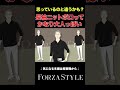 【イケオジ】ニットポロに変えるだけで印象激変！？ forzastyle メンズファッション イケオジ shorts