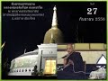 ฟังธรรมกรรมฐาน 270956