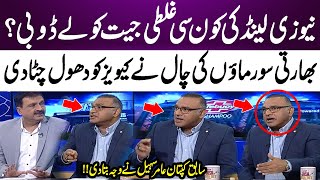 India Won By 4 Wicket | What Mistake by New Zealand? | Aamir Sohail Explains the Reason