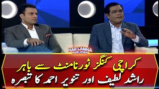 Karachi Kings out of Tournament, Comments by Rashid Latif and Tanvir Ahmed