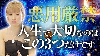 超神回《HAPPYちゃん》【悪用厳禁】人生で大切なのはこの3つだけです。《ハッピーちゃん》