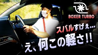 【感激】ランエボ乗りがスバルWRX(S206)に乗ると...