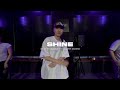 Run It Back - Shanti Dope l SHINE Choreography l HIPHOP BASIC CLASS l BRAVO DANCE