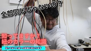 【革紐】カラーでどう変わる？色毎に特徴を解説。　#グラブ修理 #レース #紐交換