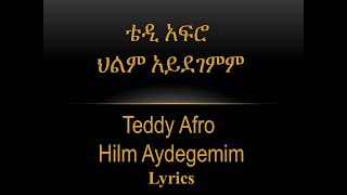 ቴዲ አፍሮ - ህልም አይደገምም | Teddy Afro - Hilm Aydegemim