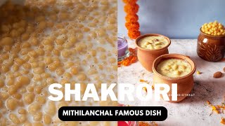 Shakrori | Mithila Famous Dish shakrori | Boondi kheer | Bihar Special #viral #bihar #candidtreat