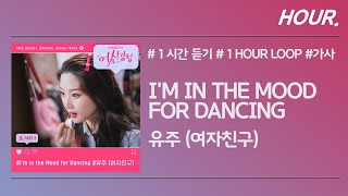 Im In The Mood For Dancing Yuju Mp3 Download 3kbps Im In The Mood For Dancing Yuju Mp3 Download 3kbps