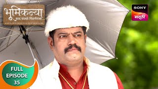 Bhumikanya - भूमिकन्या - Ep 35 - Full Episode - 18 Jul 2024