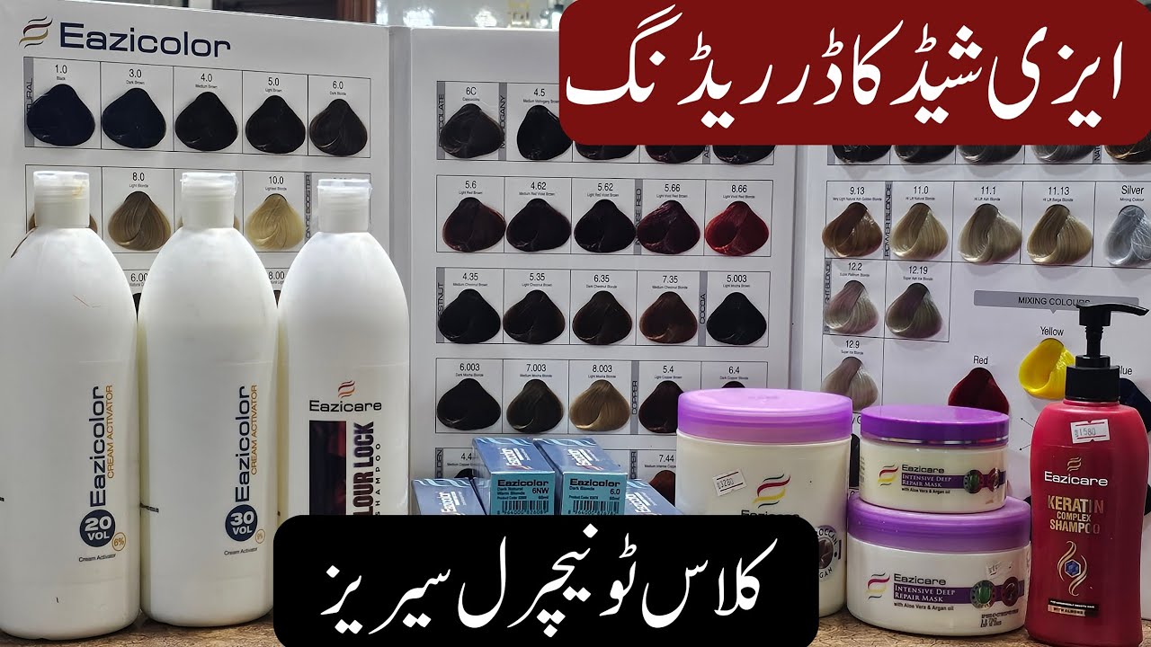 Eazicolor Ki Shade Card Reading How To Eazicolor Shade Card Reading By
