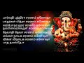 விநாயகர் பஜனை பாடல்கள் vinayagar pajans vinayagar devotional song bajans mooshika vagana song