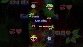 କଣ ଏଇ ଦୁନିଆରେ || odia shayari || odia poetry | odia status | odia kabita