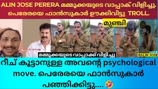 Mammootty |Turbo l Alin Jose Perera മമ്മൂക്കയുടെ വാപ്പാക് വിളിച്ചു. പെരേരയെ ഫാൻസുകാർ ഊക്കിവിട്ടു