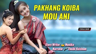 Pakhang Koiba Mou Ani || Manipuri Phunga Wari || Record🎤 Thoibi Keisham || Story ✍️ Monika