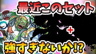 【モンスト】最近このセットが狂暴過ぎて困ってます。ライグーン【究極】運枠2編成を紹介！【よーくろGames】