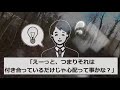 結婚挨拶に行くと嫁父に殴られた俺。彼女「私に手を出したの許すって」この後嫁と父は顔面蒼白に…【2ｃｈ修羅場スレ・ゆっくり解説】