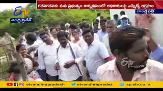 MLA Angry at the Mro \u0026 Vro || గడపగడపకు మన ప్రభుత్వం కార్యక్రమంలో అధికారులపై ఎమ్మెల్యే ఆగ్రహం