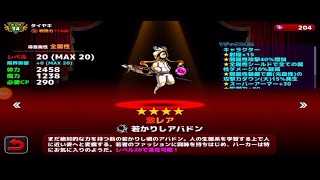 ぼくとネコ　メインクエスト14-1～14-6クリア+ランクアップクリア